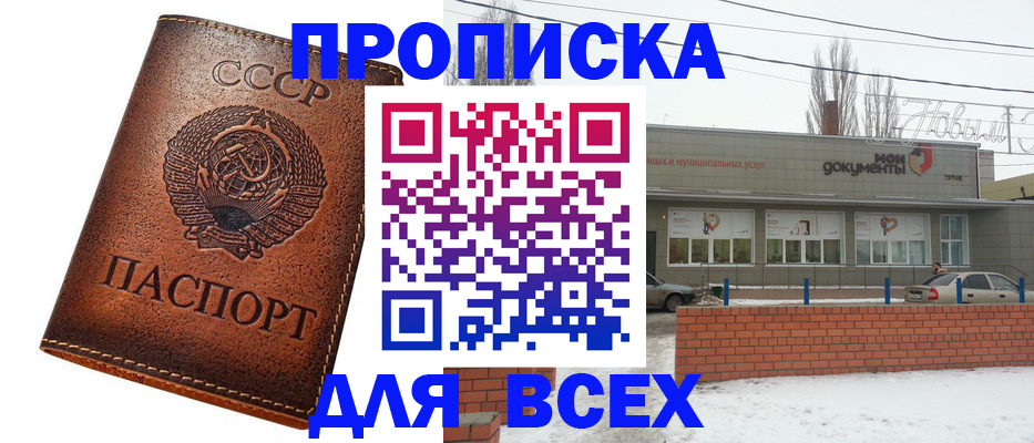 временная регистрация гарантия в Челябинске