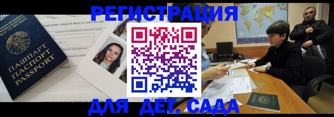 где прописаться в Челябинске