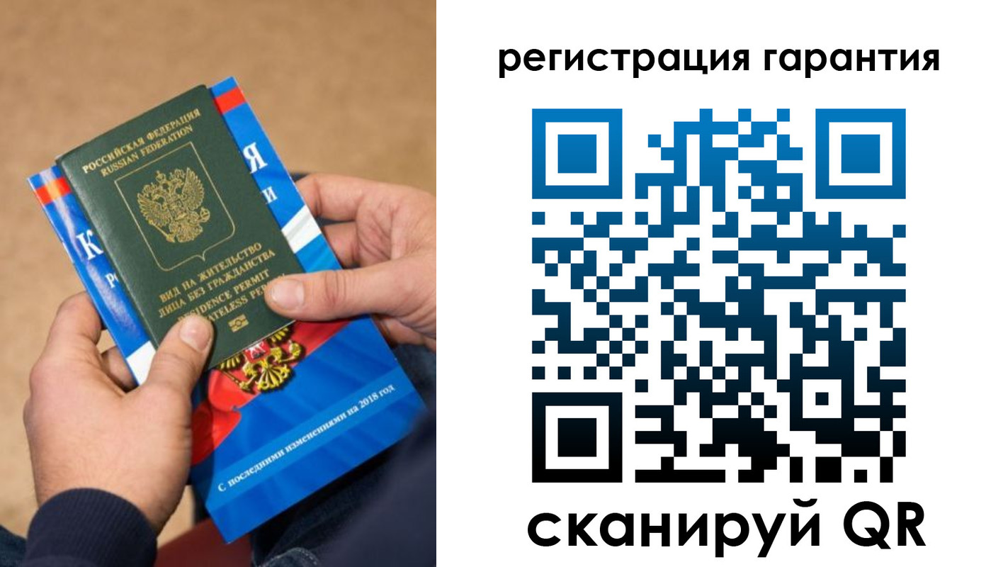 прописка для школы в Челябинске