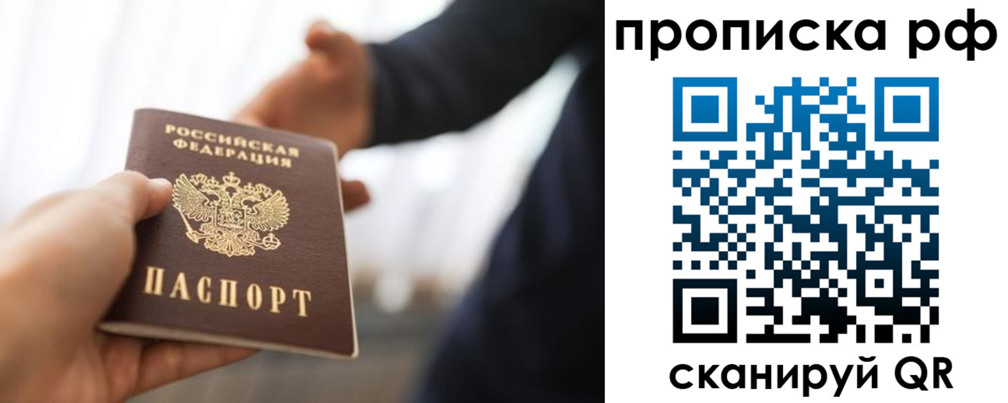 регистрация в Челябинске