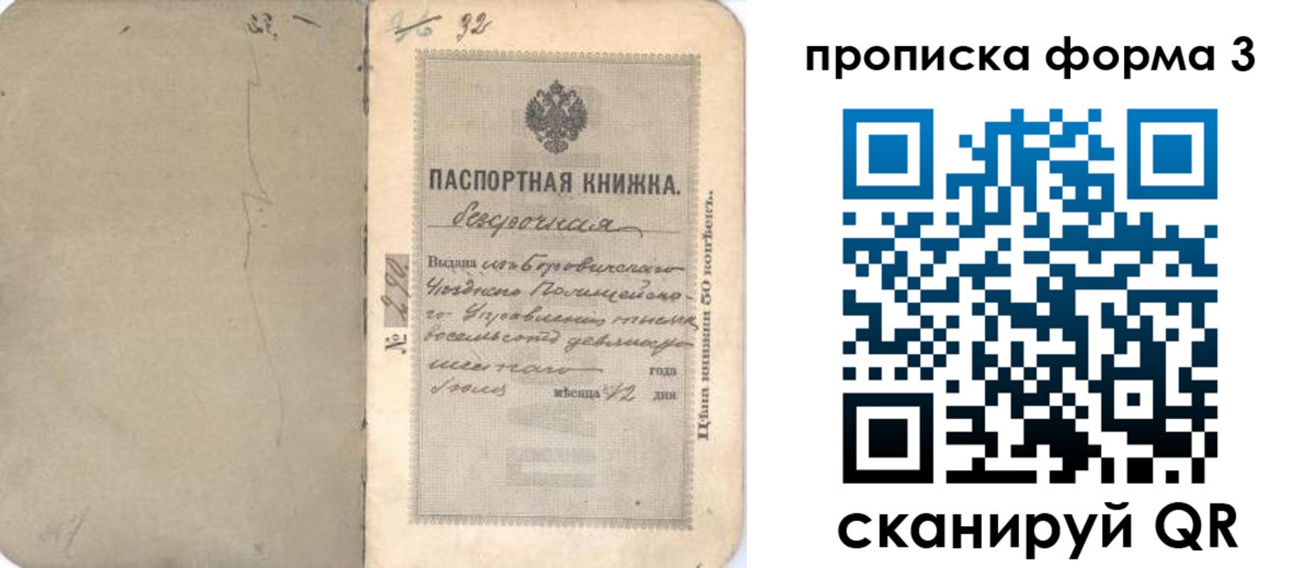 где прописаться в Челябинске