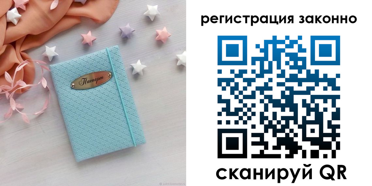 прописка иностранных граждан в Челябинске