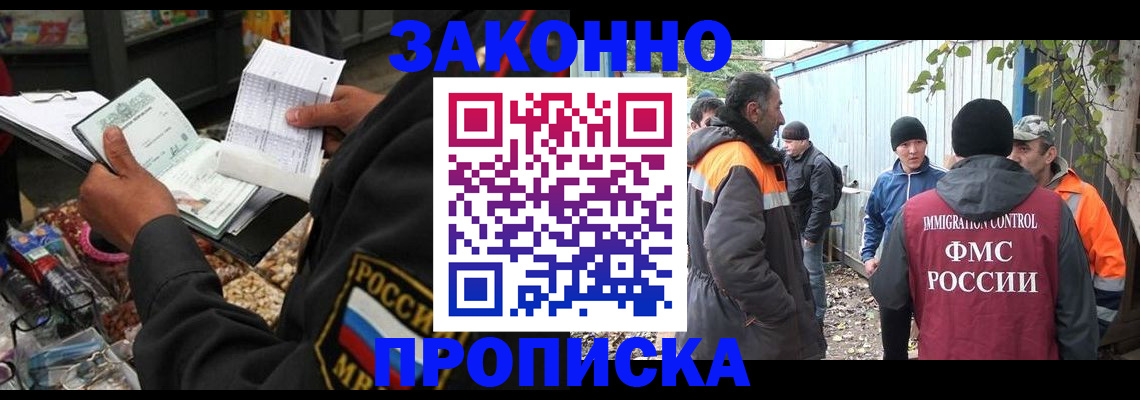 прописка для кредита в Челябинске