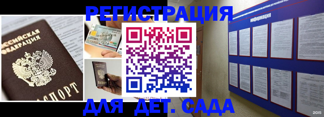 временная регистрация законно в Челябинске