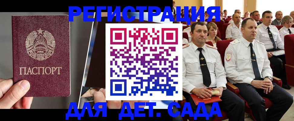 прописка для военкомата в Челябинске