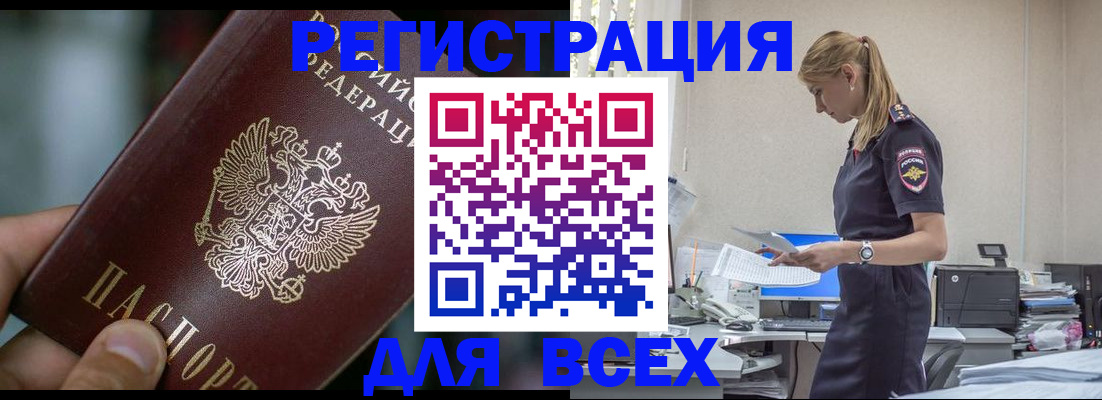 временная регистрация недорого в Челябинске