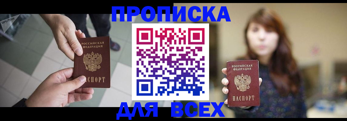 найти адрес прописки в Челябинске