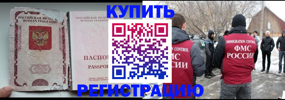 прописка от собственника в Челябинске