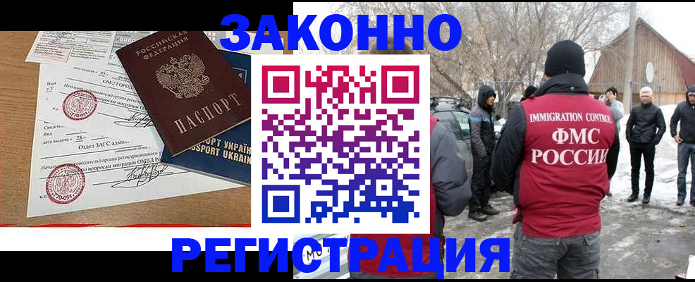 временная регистрация гарантия в Челябинске